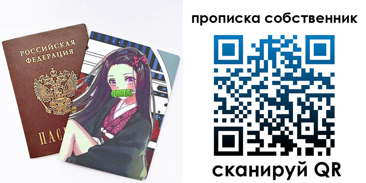 прописка иностранных граждан в Семилуках