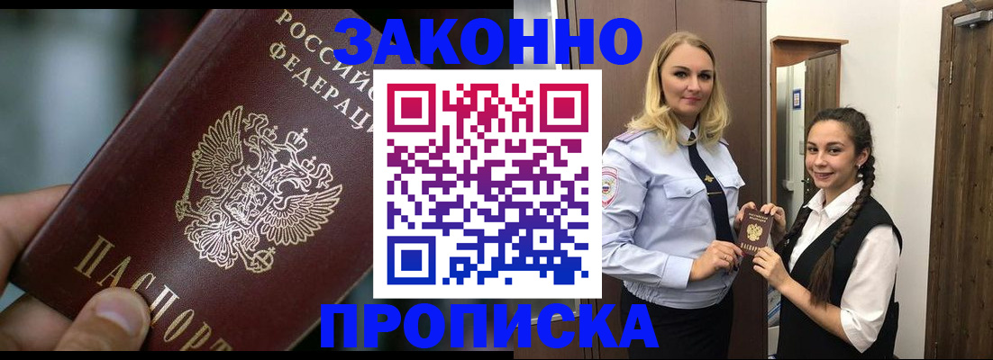 временная регистрация адрес в Семилуках