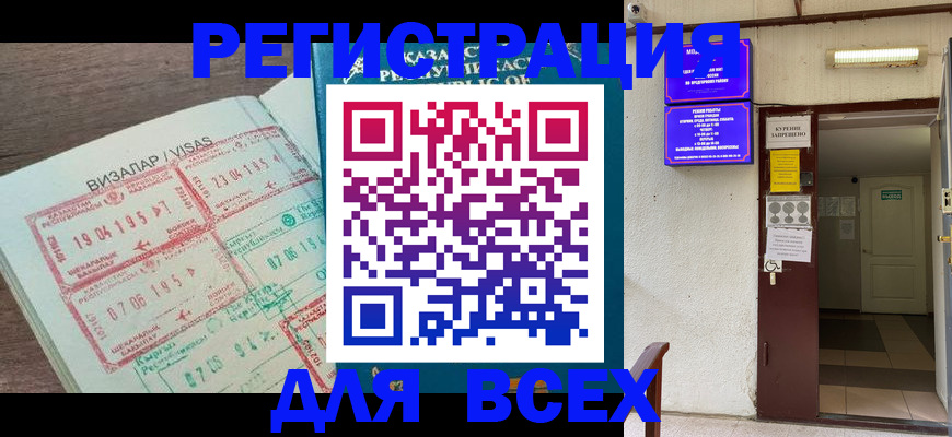 прописка в Семилуках