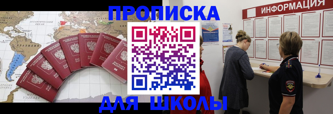 прописка законно в Семилуках
