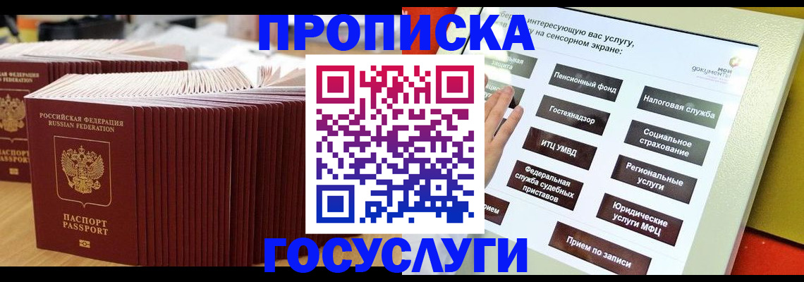 миграционный учет в Семилуках