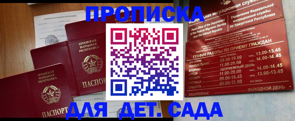 временная регистрация госуслуги в Семилуках